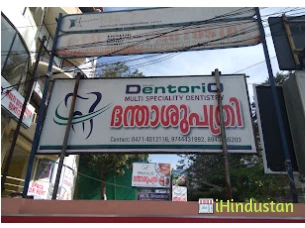 Dentorio Multi Speciality Dentistry - Logo