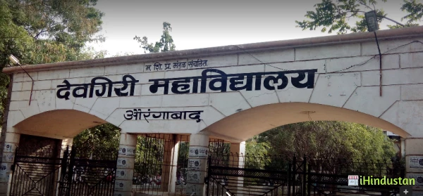 Deogiri College - Logo