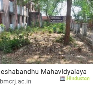Deshabandhu Mahavidyalaya - Logo