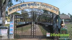 Deshbandhunagar Madhyamik Vidyalaya - Logo