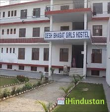 Desh Bhagat University, Mandi Gobindgarh - Logo
