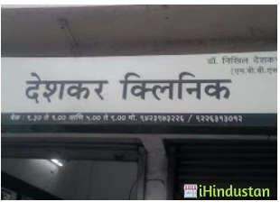 Deshkar Clinic - Logo