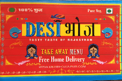 Desi भोज - Logo