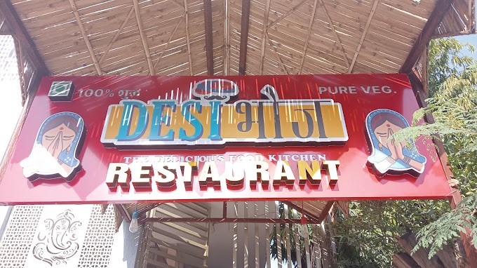 Desi भोज - Cover photo