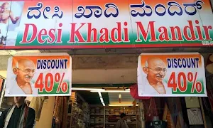 Desi Khadi Mandir - Logo