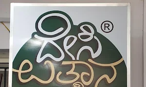 Desi Utthana Organics - Logo