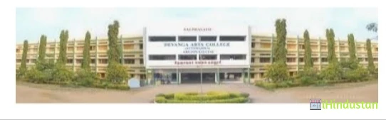 Devanga Arts College (Autonomous) - Logo