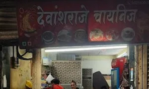 Devanshraje Chinese - Logo