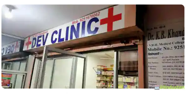 Dev Clinic - Logo
