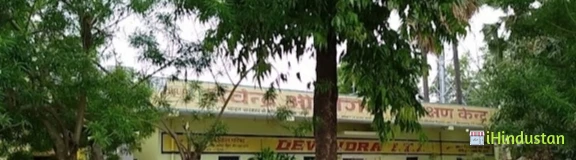 Devendar ITI Ghoshrawan Griyak - Logo
