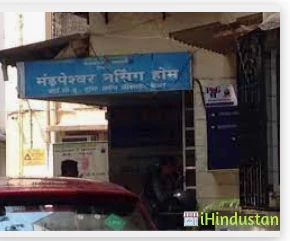 DEVENDER Clinic - Logo