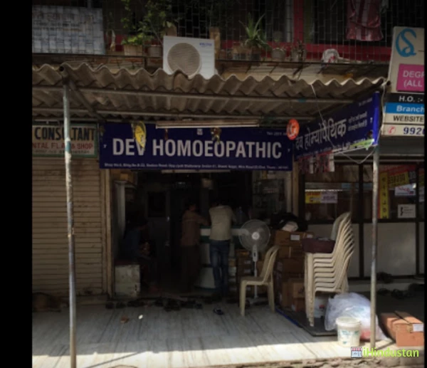 Dev Homoeopathic Pharmacy - Logo