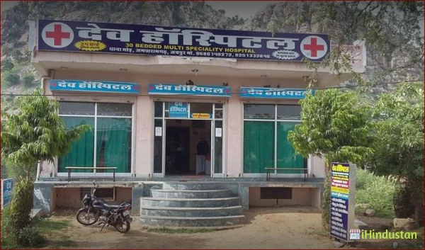 DEV HOSPITAL - Logo