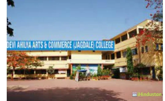 Devi Ahilya Girls Arts and Commerce (Jagdale) College - Logo