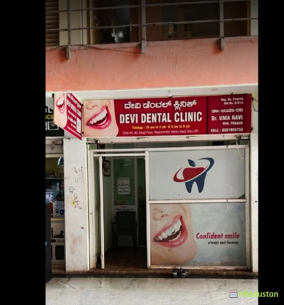 Devi Dental Clinic - Logo