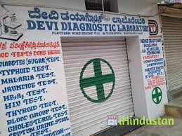 Devi Diagnostic Centre - Logo