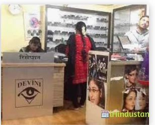 Devini Eye Clinic - Logo
