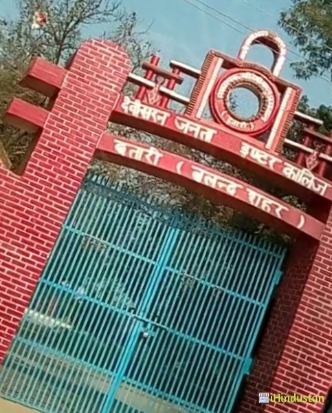 Devisaran Janta Inter College, - Logo