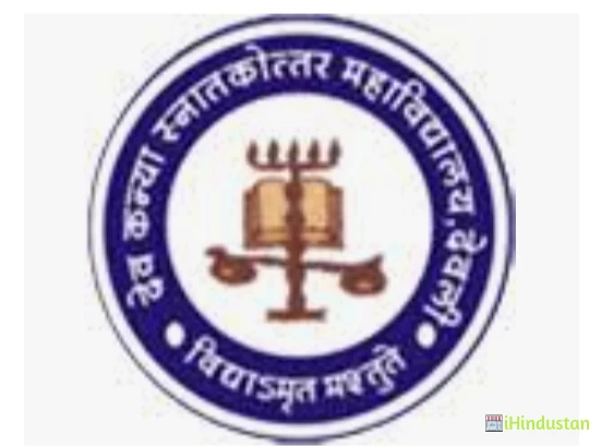 Dev Kanya Post Graduate College - Logo