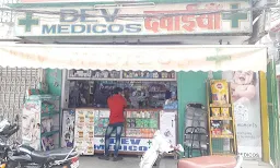 Dev Medicos - Logo