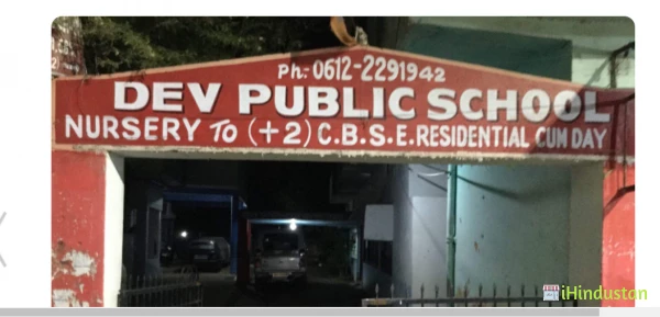 Dev Public School - Logo