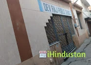 Dev Raj Public School - Logo