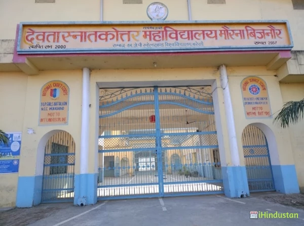Devta Mahavidhyala - Logo