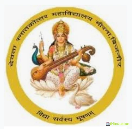 Devta Post Graduate College - Logo