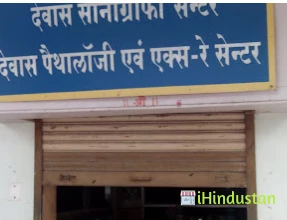 Dewas Pathology, X-Ray & Sonography Centre - Logo