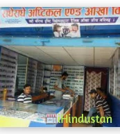 Dhakals Clinic - Logo