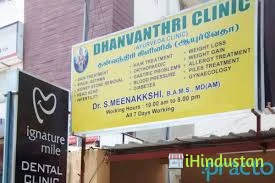 Dhanawarthi Clinic - Logo