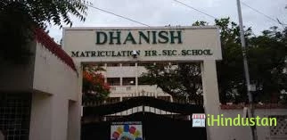 Dhanish Matriculation Higher Secondary School - Logo