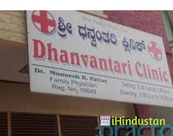 Dhanvantari Clinic - Logo