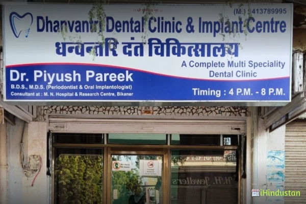 Dhanvantri Dental Clinic - Logo