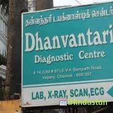 Dhanvantri Scan Centre - Logo