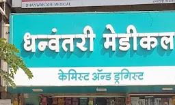 Dhanwantari Medical - Logo