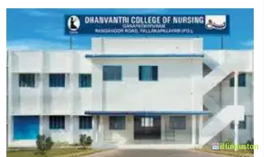 Dhanwantri Institute of Medical Science College of Nurs - Logo