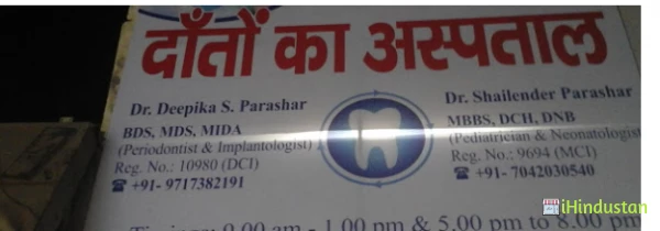 Dharam Dental Clinic - Logo