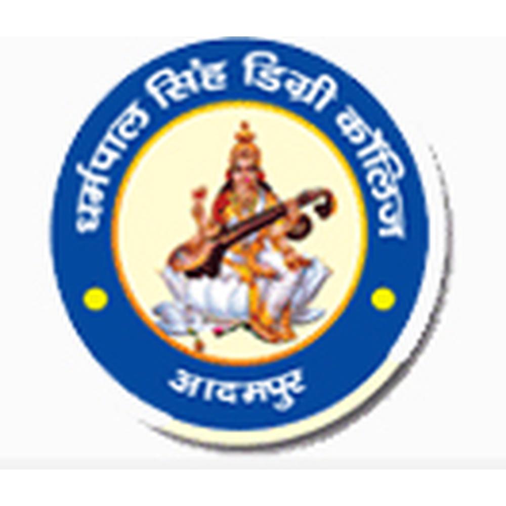 Dharampal Singh Degree College (DSDC) - Logo