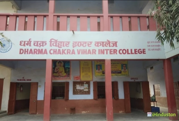 Dharma Chakra Vihar Inter College - Logo