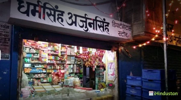 DHARM SINGH ARJUN SINGH DEPARTMENTAL STORE - Logo