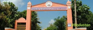 Dhava Amudham Matriculation Higher Secondary School - Logo