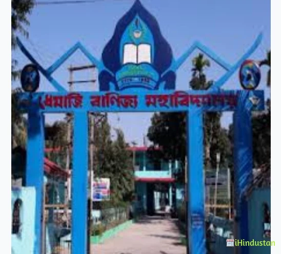 Dhemaji Commerce College - Logo