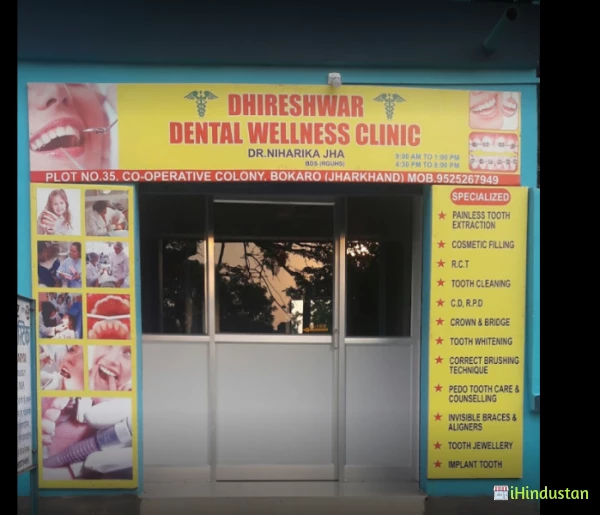 Dhireshwar Dental Clinic - Logo