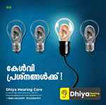Dhiya Hearing Care - Logo