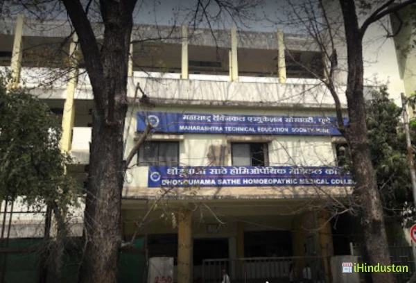 Dhondumama Sathe College - Logo