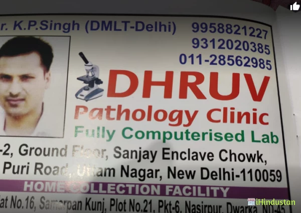 Dhruv Pathology Clinic - Logo