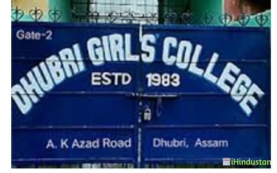 Dhubri Girls College - Logo