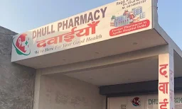 Dhull Pharmacy - Cover photo