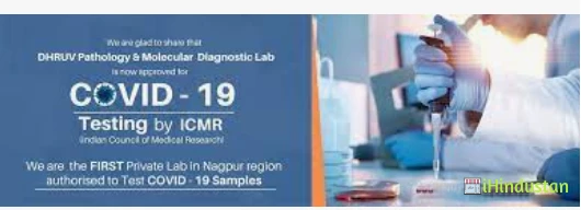 Diagnostics Pathlab Home Collection Centre - Logo